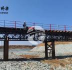 鄢陵县清潩河赵庄闸除险加固工程钢便桥