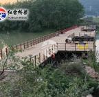 浙江丽水莲都区小安溪幸福河湖建设钢便桥