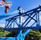 贵州凤山水库库周交通恢复工程挂篮租赁