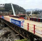 缙云县好溪人行桥及两岸绿道连接建设工程钢便桥施工